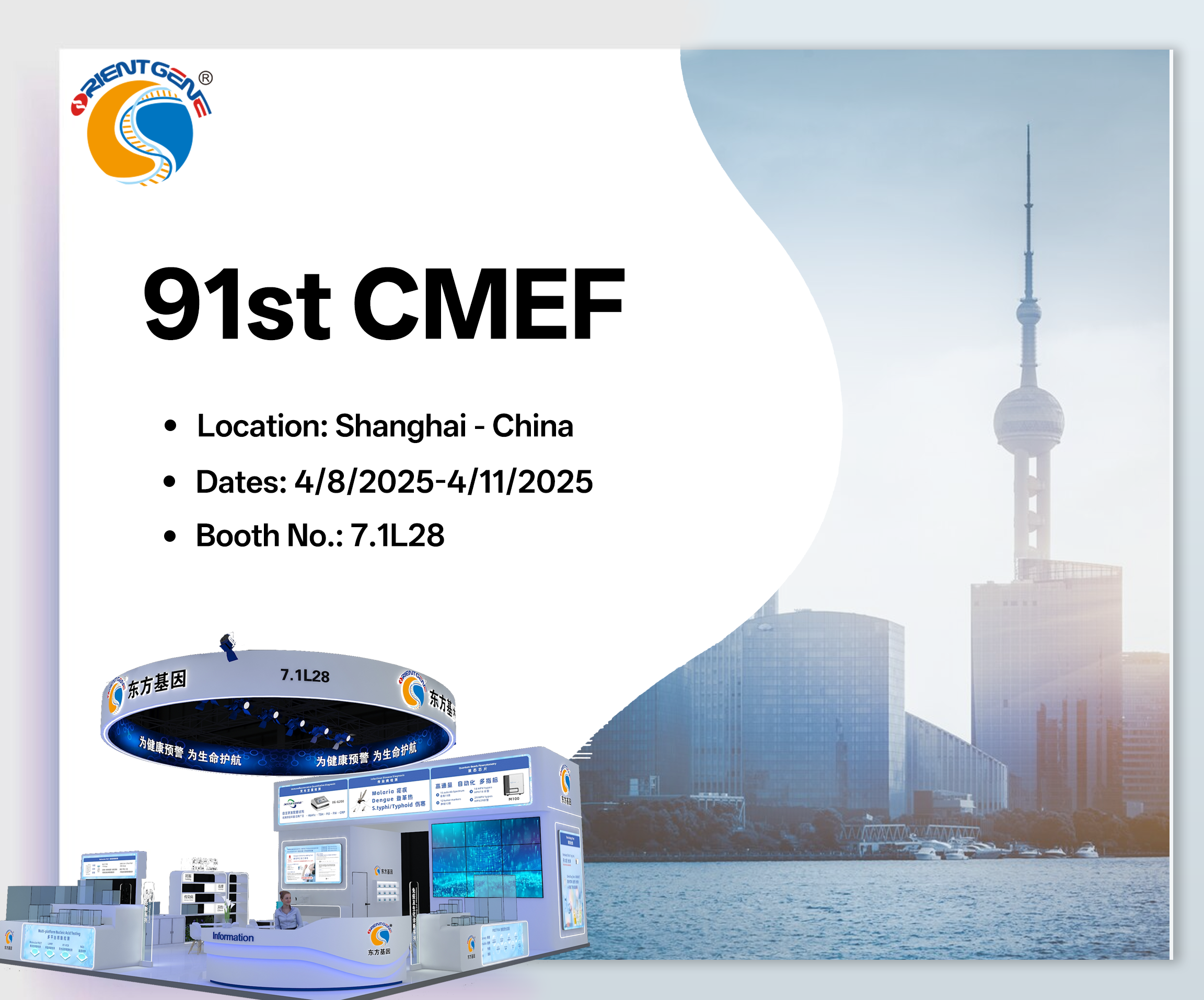 91st CMEF