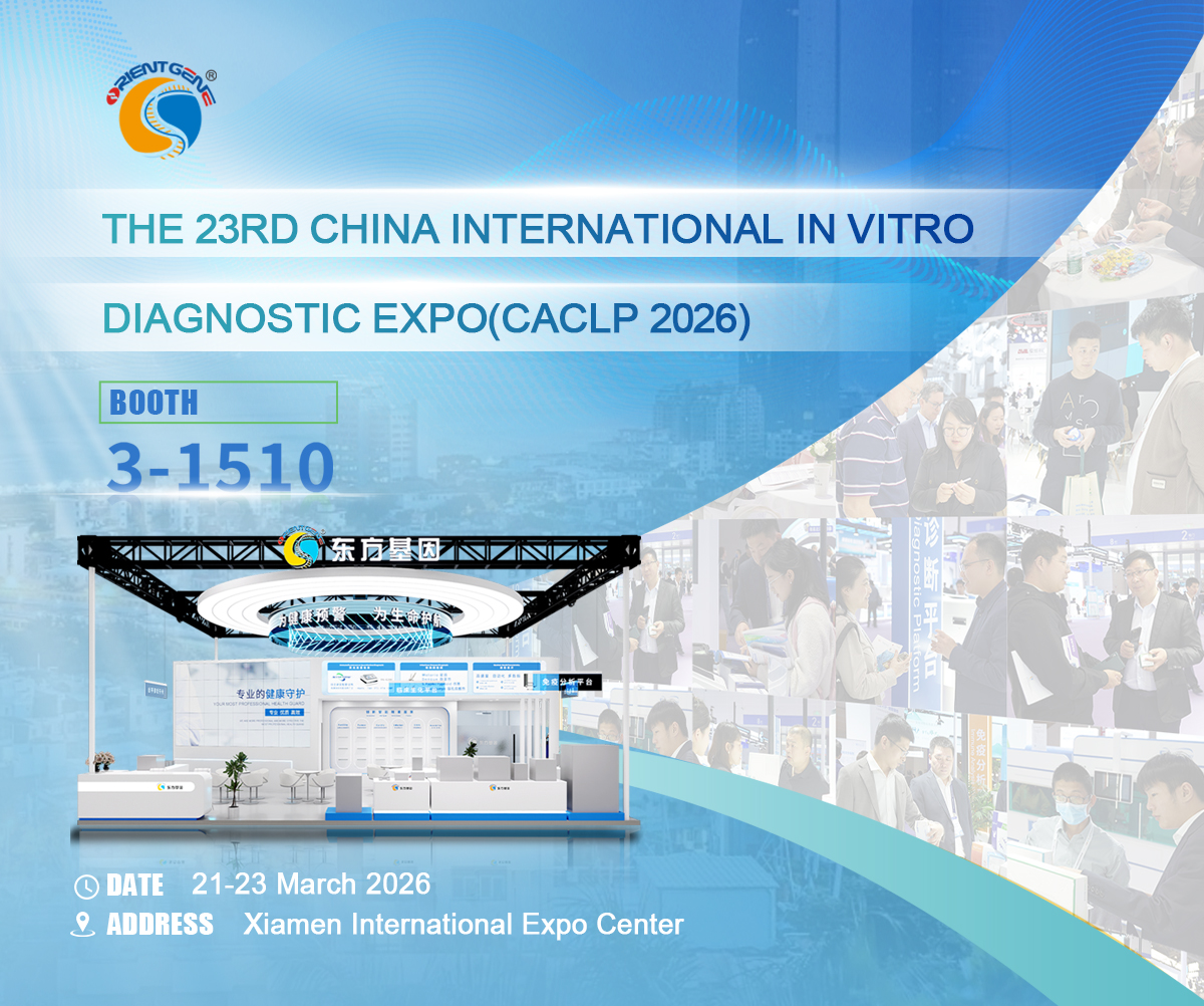 The 23rd China International In Vitro Diagnostic Expo (CACLP 2026)